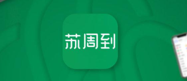 苏周到怎么添加家人 苏周到增加家庭成员方法介绍