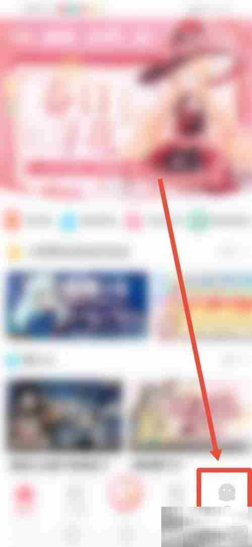 触漫怎么关闭直播通知 触漫关闭直播通知方法