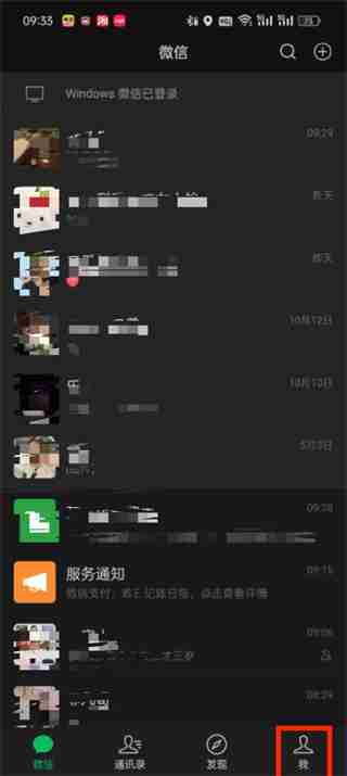 微信怎么扫一扫识别皮肤病 微信扫一扫识别皮肤病操作一览