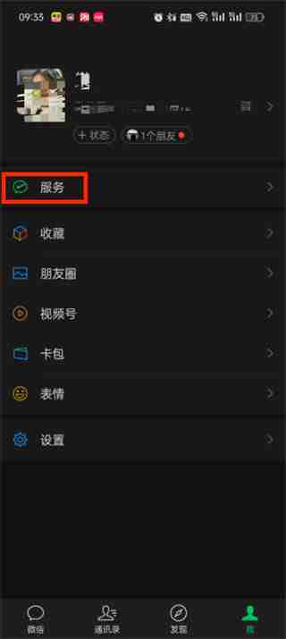 微信怎么扫一扫识别皮肤病 微信扫一扫识别皮肤病操作一览