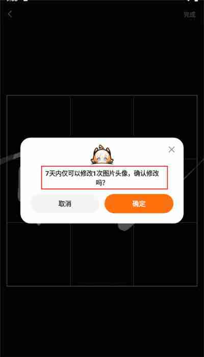 233乐园怎么换头像 233乐园更换头像步骤