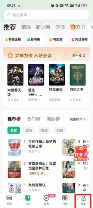 书旗小说APP怎么发布小说教程0书旗小说APP发布小说教程