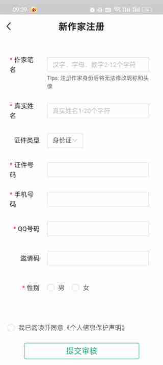 书旗小说APP怎么发布小说教程0书旗小说APP发布小说教程