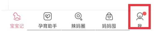 宝宝记怎么清空历史记录 宝宝记一键清空历史记录教程分享