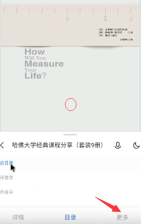 厚墨如何设置字体 厚墨更换字体教程介绍