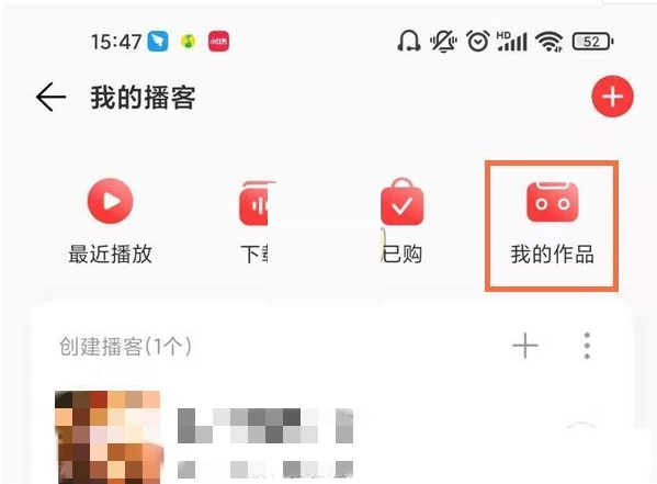网易云音乐个人作品在哪里删除 网易云我的博客作品删除教程介绍