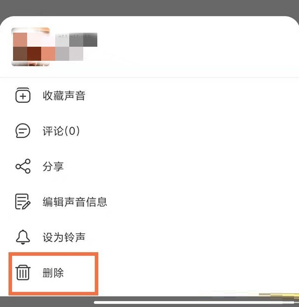网易云音乐个人作品在哪里删除 网易云我的博客作品删除教程介绍
