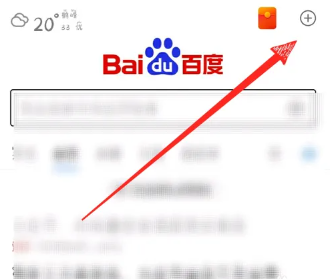 百度怎么扫码 百度扫码操作方法