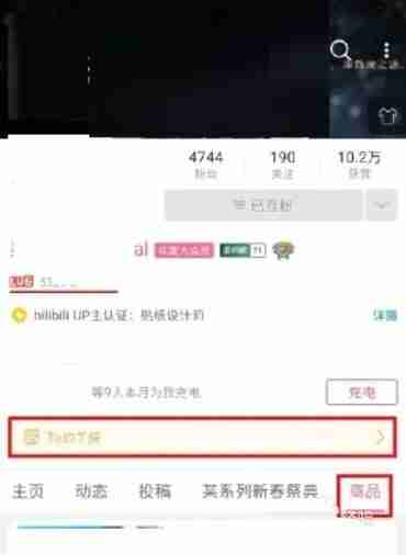 哔哩哔哩工房如何下单约稿 哔哩哔哩工房下单约稿教程分享