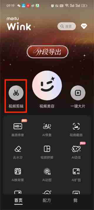 wink贴纸在哪 wink贴纸位置介绍