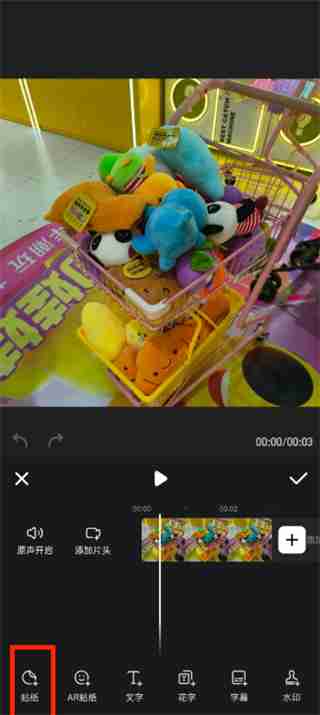 wink贴纸在哪 wink贴纸位置介绍