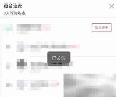 哔哩哔哩直播怎么和主播连线 哔哩哔哩直播和主播连线教程