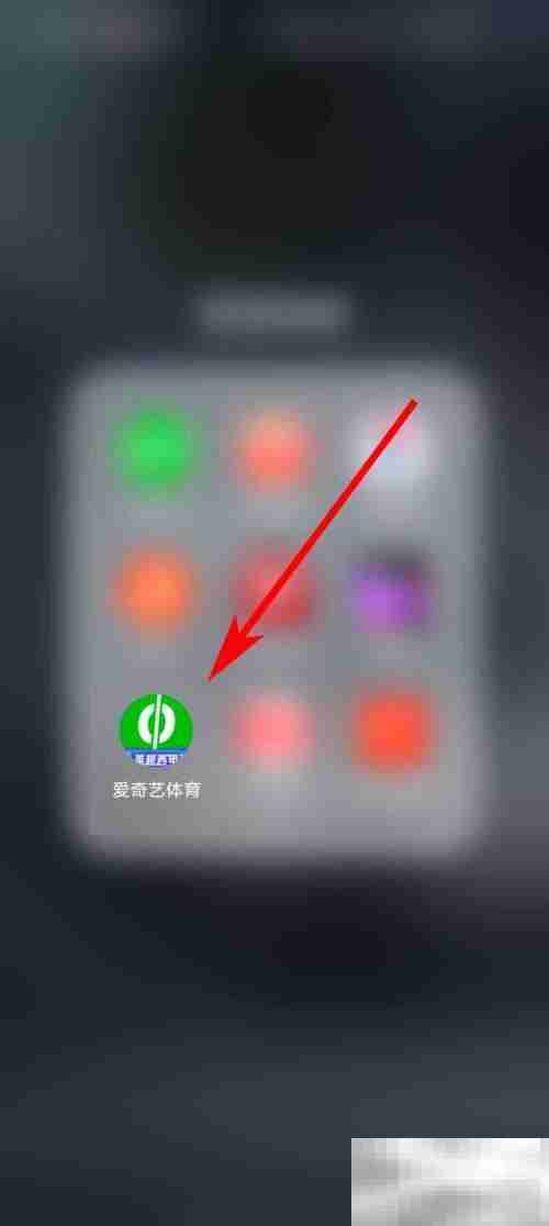 爱奇艺体育怎么修改密码 爱奇艺体育修改密码教程