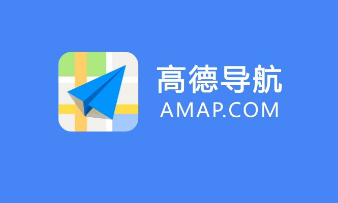 高德地图消息推送在哪关闭 高德地图禁止通知方法分享