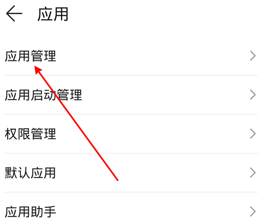 高德地图消息推送在哪关闭 高德地图禁止通知方法分享