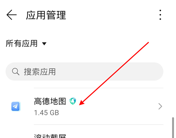 高德地图消息推送在哪关闭 高德地图禁止通知方法分享