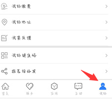 辽事通怎么改手机号 辽事通手机号更换步骤介绍