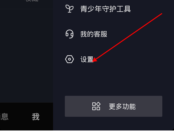抖音如何设置评论互关朋友可见 抖音更改评论可见范围介绍