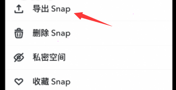 snapchat如何保存视频 snapchat视频导出到本地步骤介绍