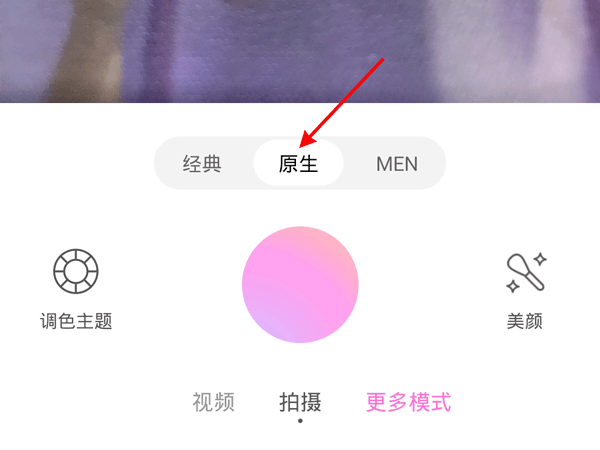 美颜相机在哪里关闭自动提亮 美颜相机设置原生拍摄特效方法介绍