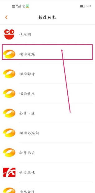 湖南卫视直播怎么在手机上看 芒果tv如何看湖南卫视直播