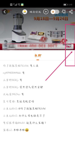 湖南卫视直播怎么在手机上看 芒果tv如何看湖南卫视直播