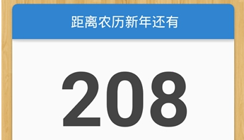 倒数日怎么删除不用的 倒数日删除事件教程分享