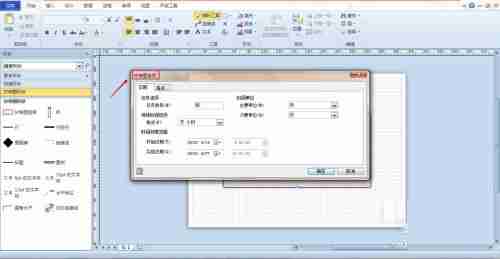 Microsoft Visio怎么绘制甘特图