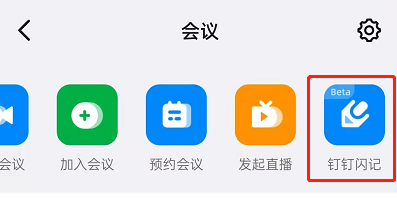 钉钉会议怎么语音转文字 钉钉会议录音转文字步骤分享