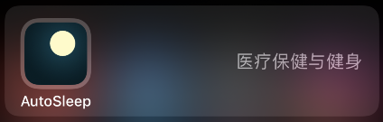 autosleep怎么更改清醒时长 autosleep设置清醒时长方法介绍
