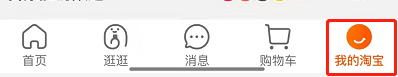 淘宝怎么关闭底栏逛逛功能 淘宝取消逛逛入口教程分享