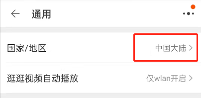 淘宝怎么关闭底栏逛逛功能 淘宝取消逛逛入口教程分享
