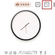 生辰app如何共享自己的心愿单 生辰分享心愿单方法介绍