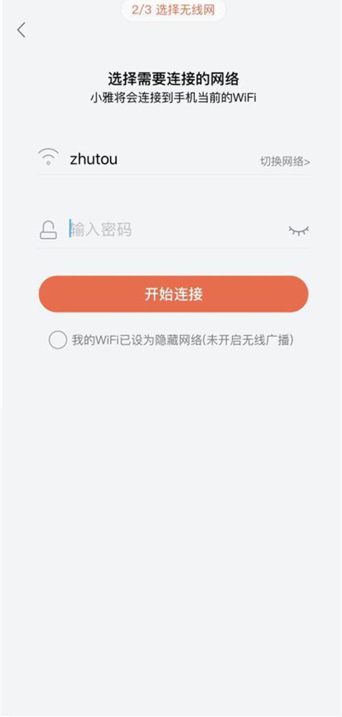 小雅智能音箱怎么绑定手机 小雅智能音箱连接手机方法介绍