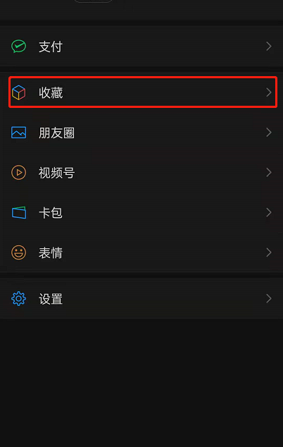 微信笔记在哪儿删除 微信笔记删除步骤分享