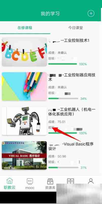 云课堂智慧职教如何查看课程得分情况 云课堂智慧职教查看课程得分情况教程