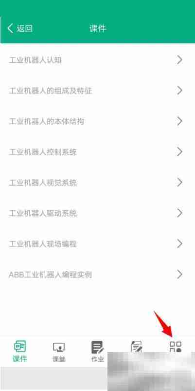 云课堂智慧职教如何查看课程得分情况 云课堂智慧职教查看课程得分情况教程