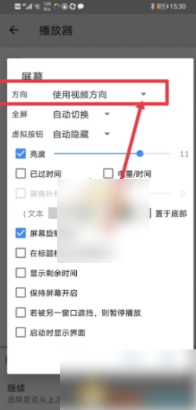 mx播放器怎么横屏播放 横屏播放操作方法