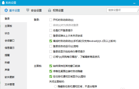 腾讯新闻怎么关闭弹窗 关闭弹窗操作方法