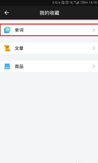 百词斩如何查看已斩单词 百词斩怎么查看之前已斩单词
