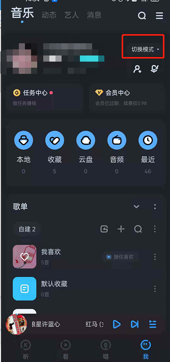 酷狗音乐大字模式怎样开启 酷狗音乐设置简易模式方法分享