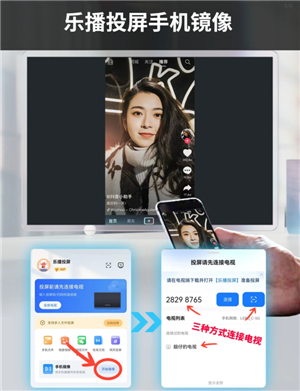 抖音怎么投屏到电视上 抖音怎么投屏到电视上全屏观看