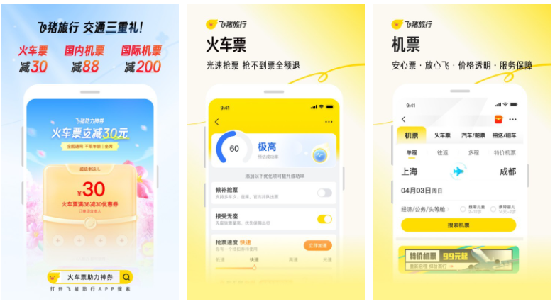 飞猪订票如何办理值机  飞猪订票办理值机方式