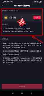 怎么开通抖音直播？抖音直播开通流程详解-抖音直播怎么操作，手把手教你快速开通