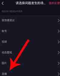 怎么开通抖音直播？抖音直播开通流程详解-抖音直播怎么操作，手把手教你快速开通