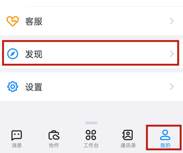 钉钉头像挂件怎么设置 钉钉添加头像装扮挂件步骤介绍