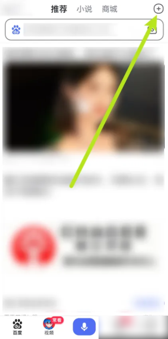百度视频怎么发布作品 发布作品操作方法