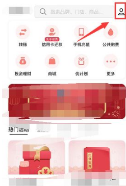 云闪付怎么付款给商家 云闪付付款方法介绍