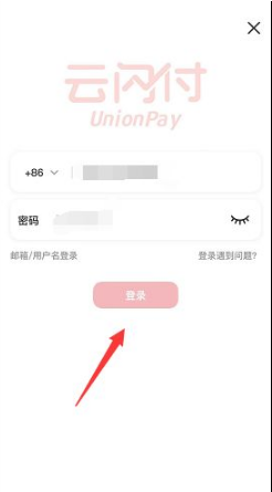 云闪付怎么付款给商家 云闪付付款方法介绍
