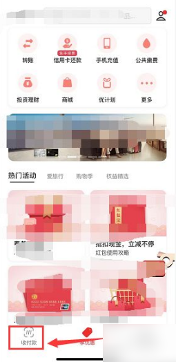 云闪付怎么付款给商家 云闪付付款方法介绍